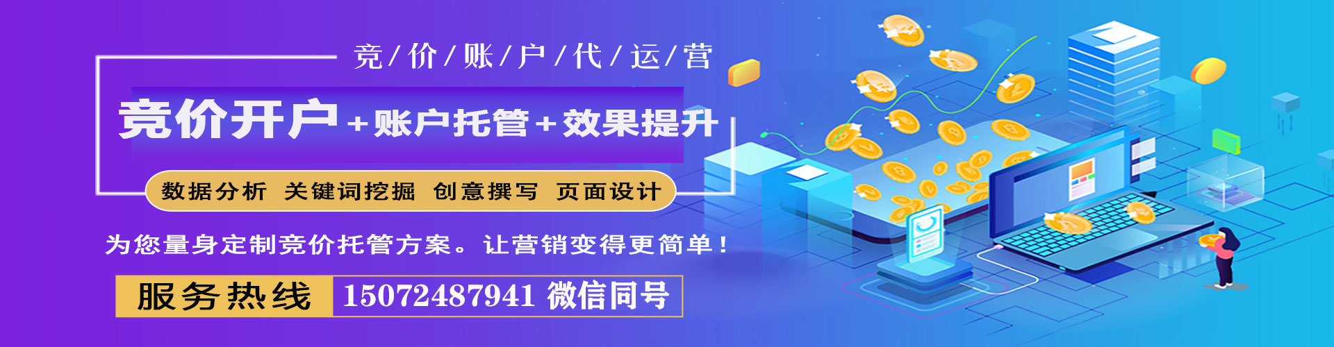 纳溪百度竞价托管