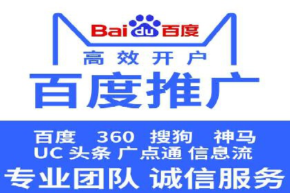 企业如何选择合适的SEM托管代运营服务商